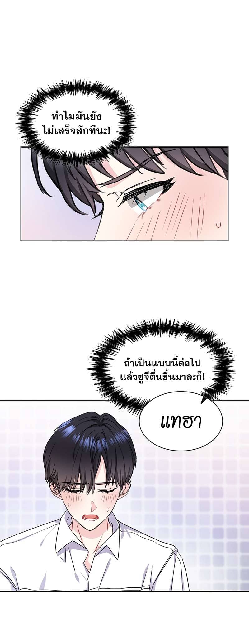 Vanilla Soda Sky ตอนที่ 2103