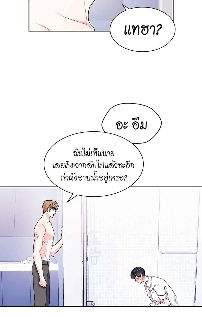 Vanilla Soda Sky ตอนที่ 2105