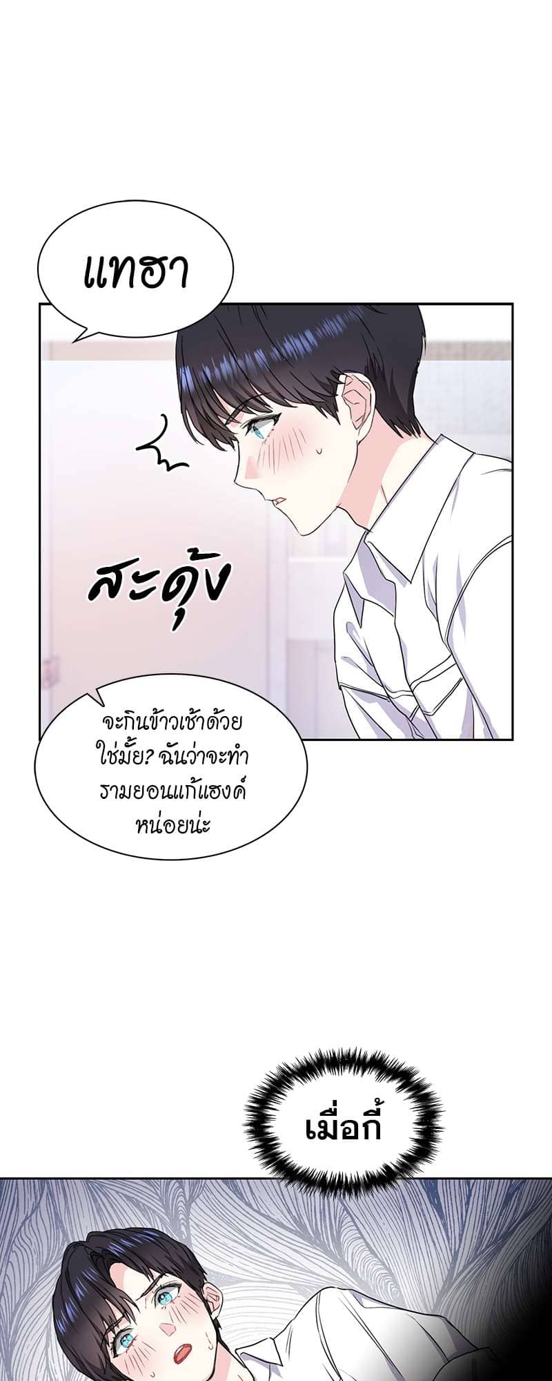 Vanilla Soda Sky ตอนที่ 2106