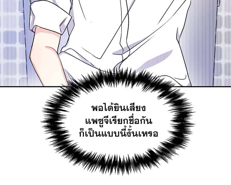 Vanilla Soda Sky ตอนที่ 2110