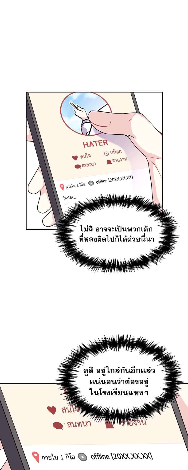 Vanilla Soda Sky ตอนที่ 2114