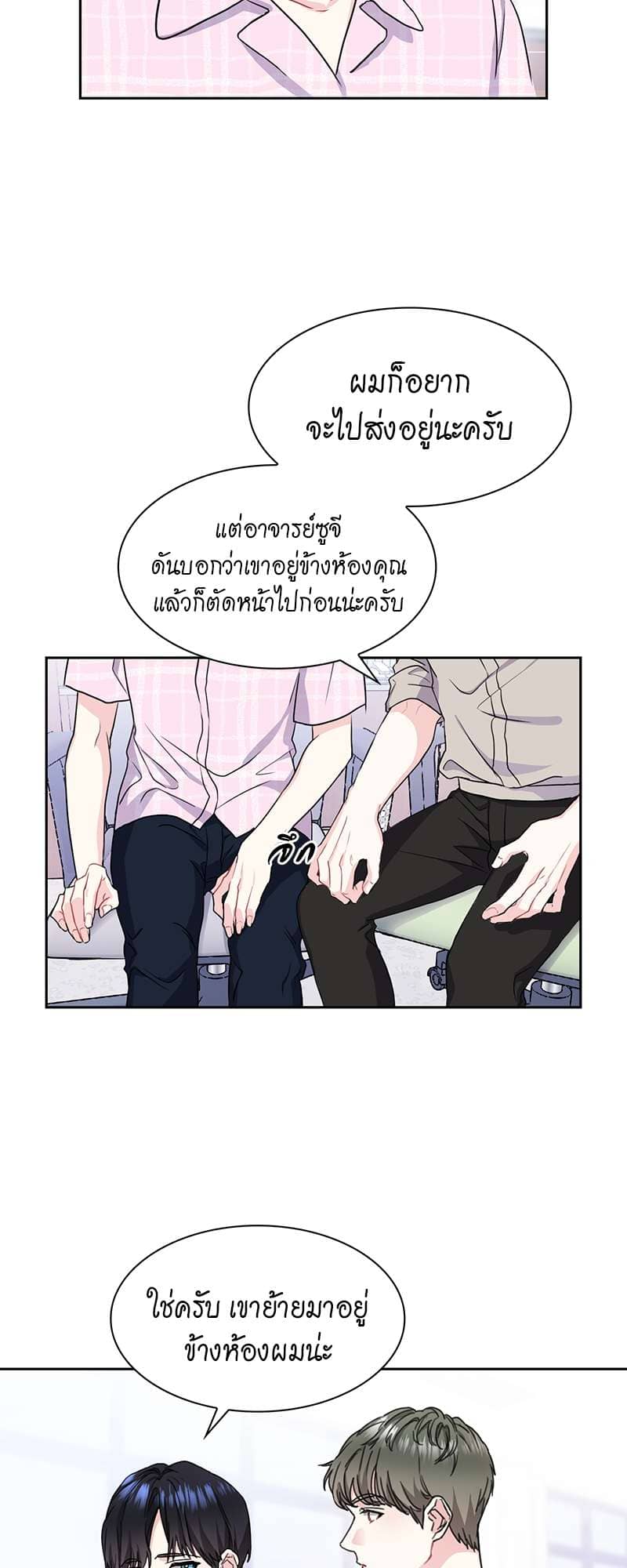 Vanilla Soda Sky ตอนที่ 2118