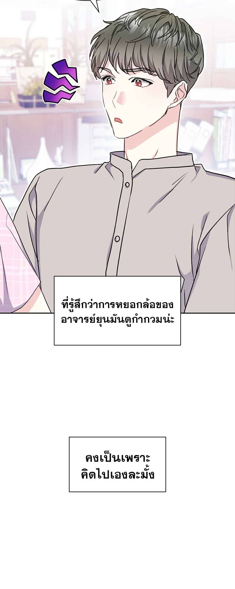 Vanilla Soda Sky ตอนที่ 2121