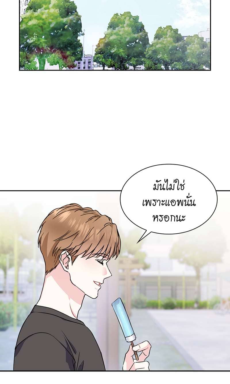 Vanilla Soda Sky ตอนที่ 2125