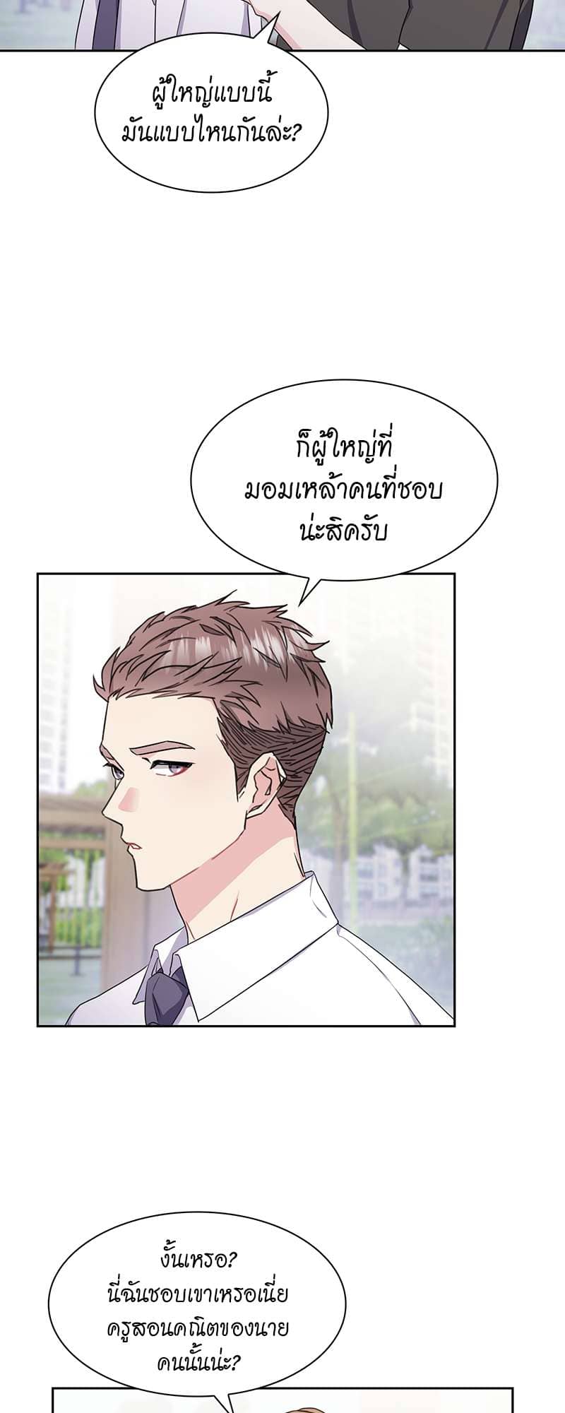 Vanilla Soda Sky ตอนที่ 2127