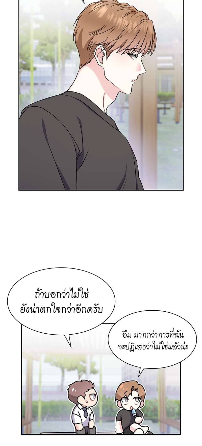 Vanilla Soda Sky ตอนที่ 2128