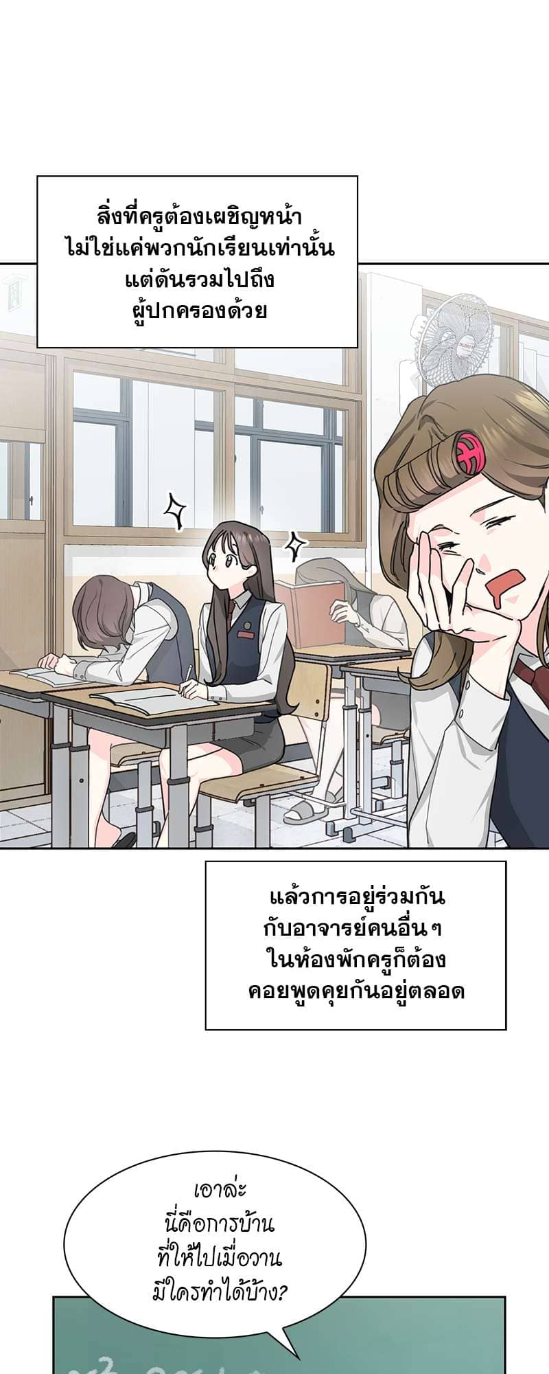 Vanilla Soda Sky ตอนที่ 214