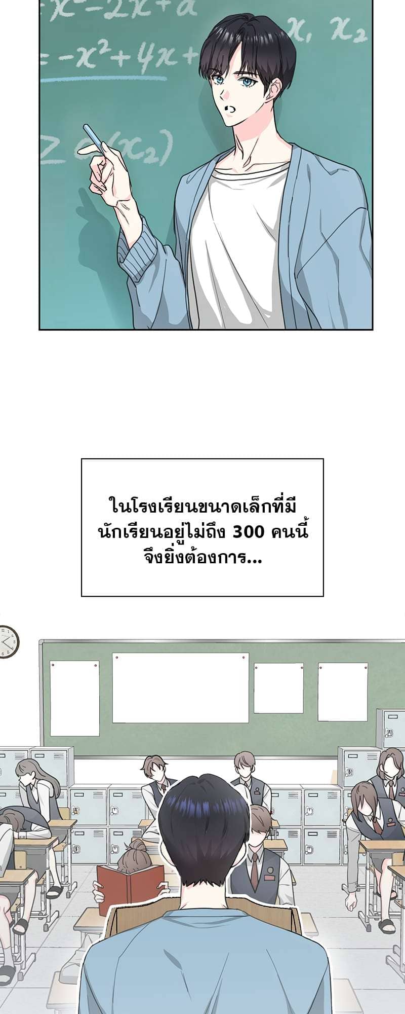 Vanilla Soda Sky ตอนที่ 215