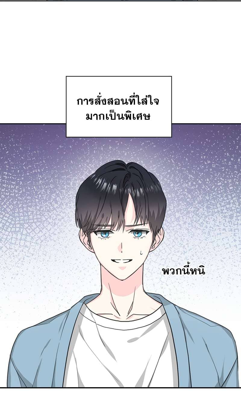 Vanilla Soda Sky ตอนที่ 216