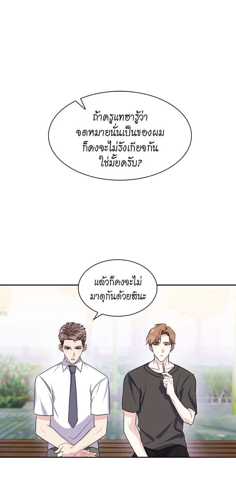 Vanilla Soda Sky ตอนที่ 2201