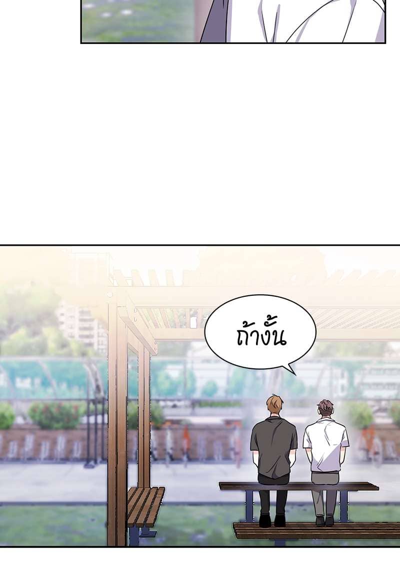 Vanilla Soda Sky ตอนที่ 2203