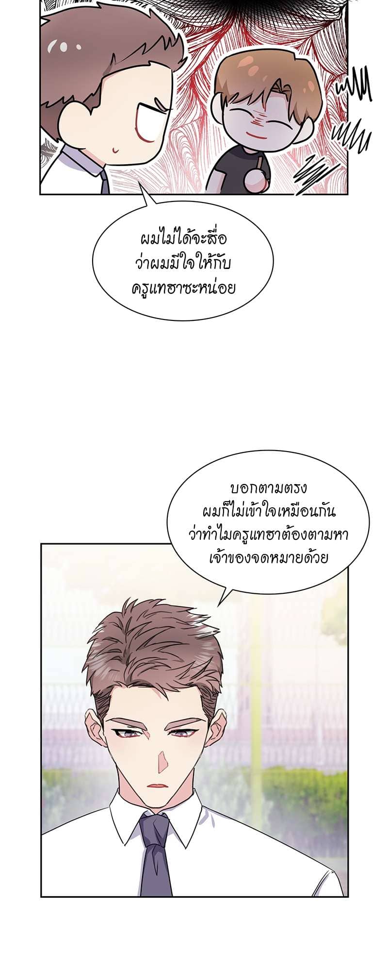 Vanilla Soda Sky ตอนที่ 2205