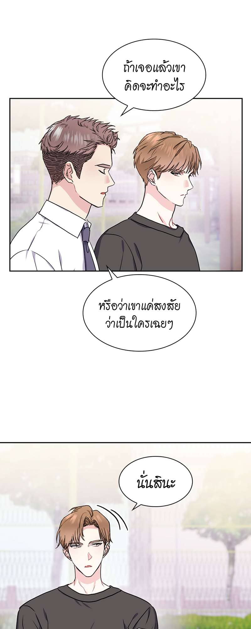 Vanilla Soda Sky ตอนที่ 2206