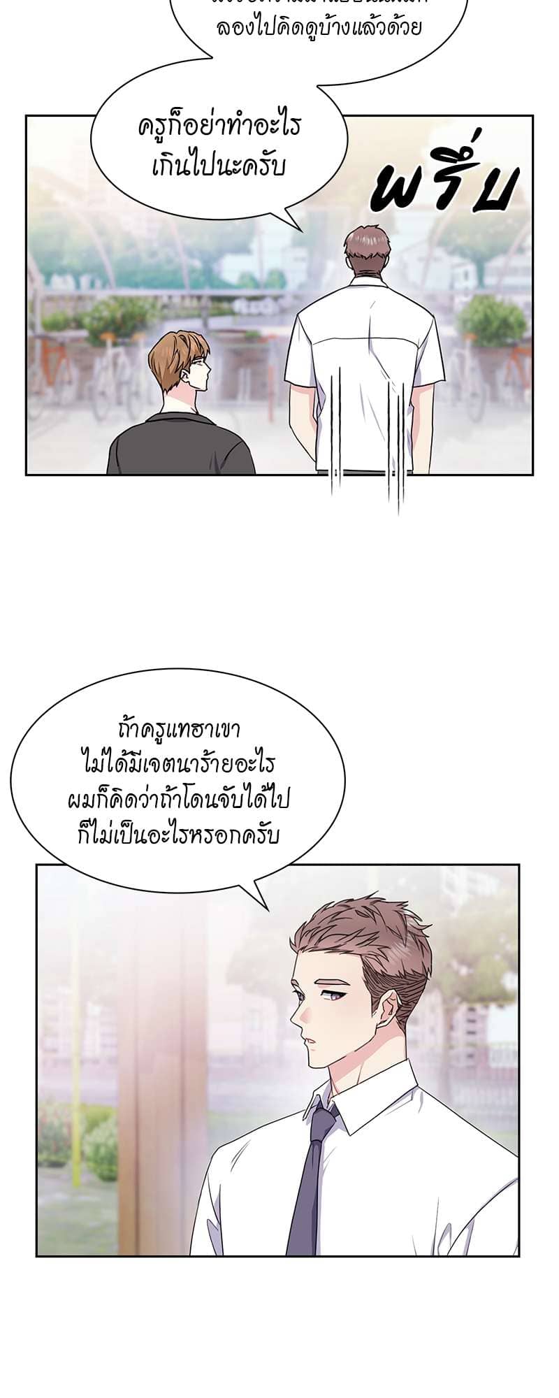 Vanilla Soda Sky ตอนที่ 2209