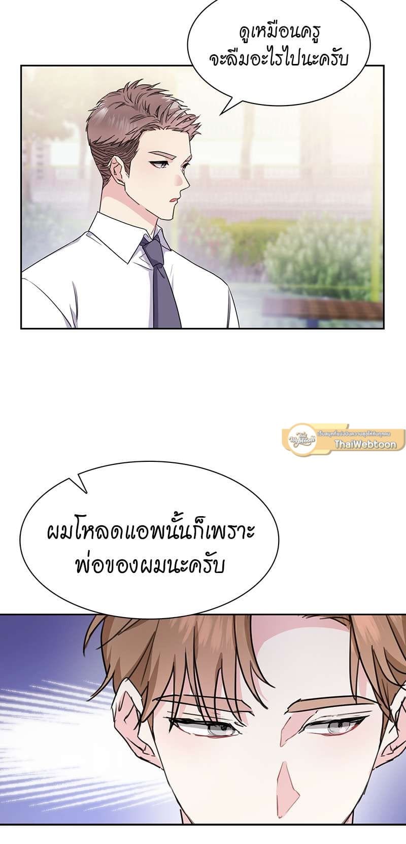 Vanilla Soda Sky ตอนที่ 2213