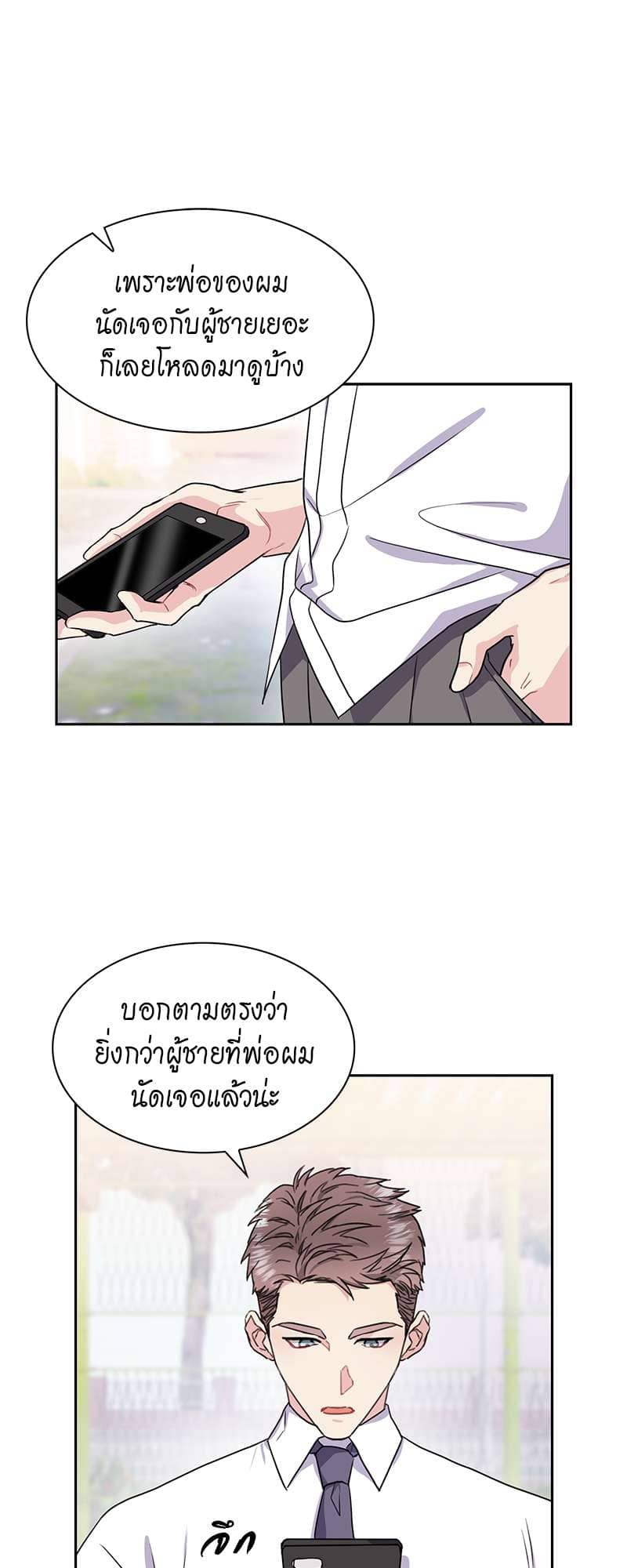 Vanilla Soda Sky ตอนที่ 2214