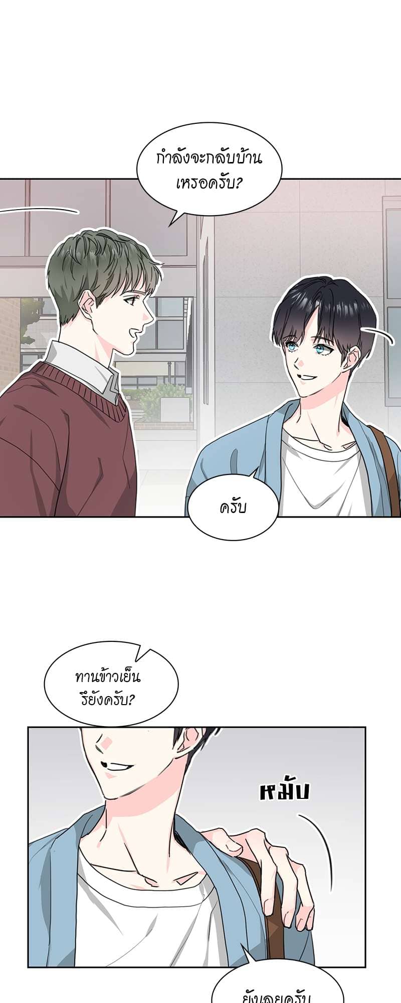 Vanilla Soda Sky ตอนที่ 222