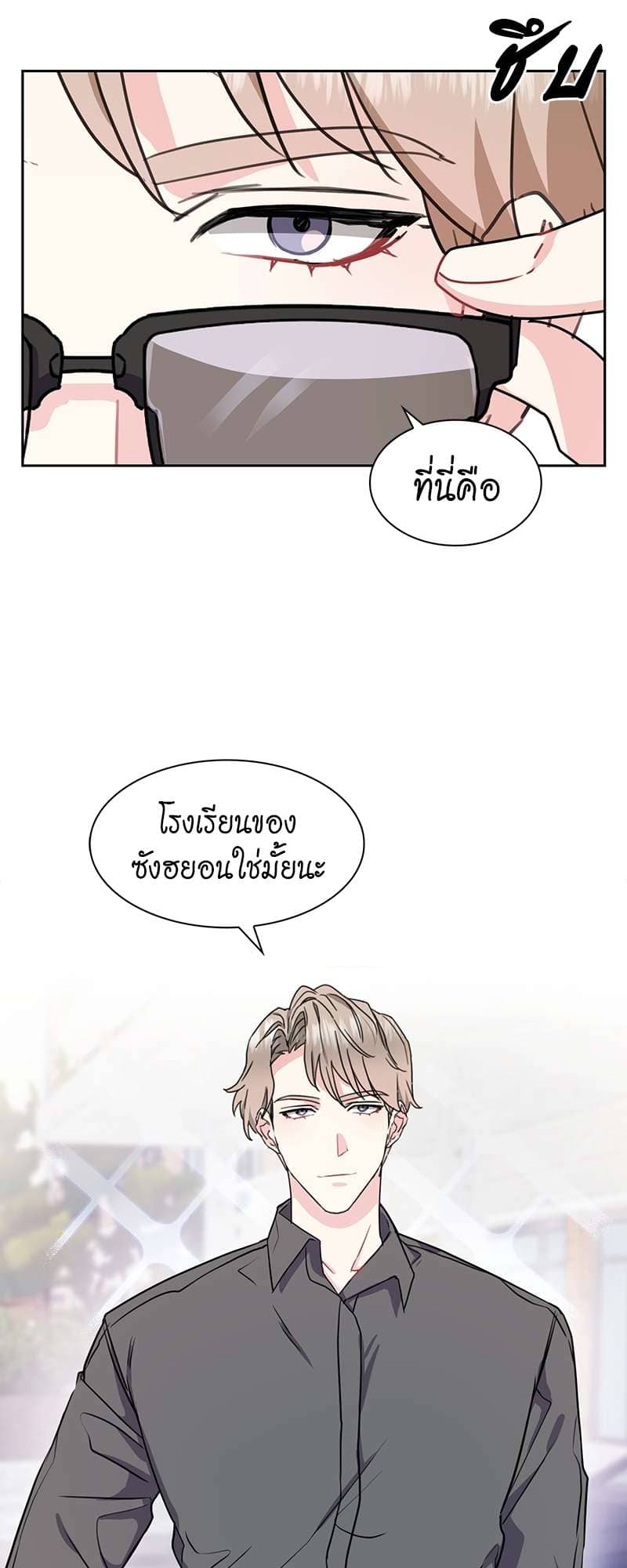 Vanilla Soda Sky ตอนที่ 2221