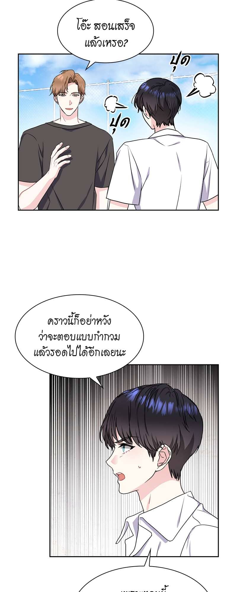 Vanilla Soda Sky ตอนที่ 2234