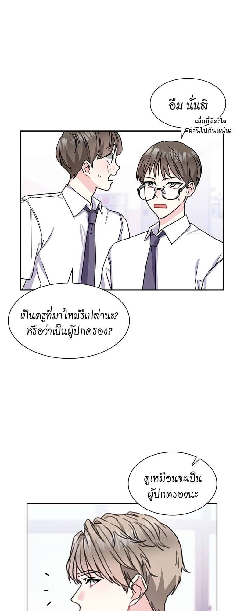 Vanilla Soda Sky ตอนที่ 2307