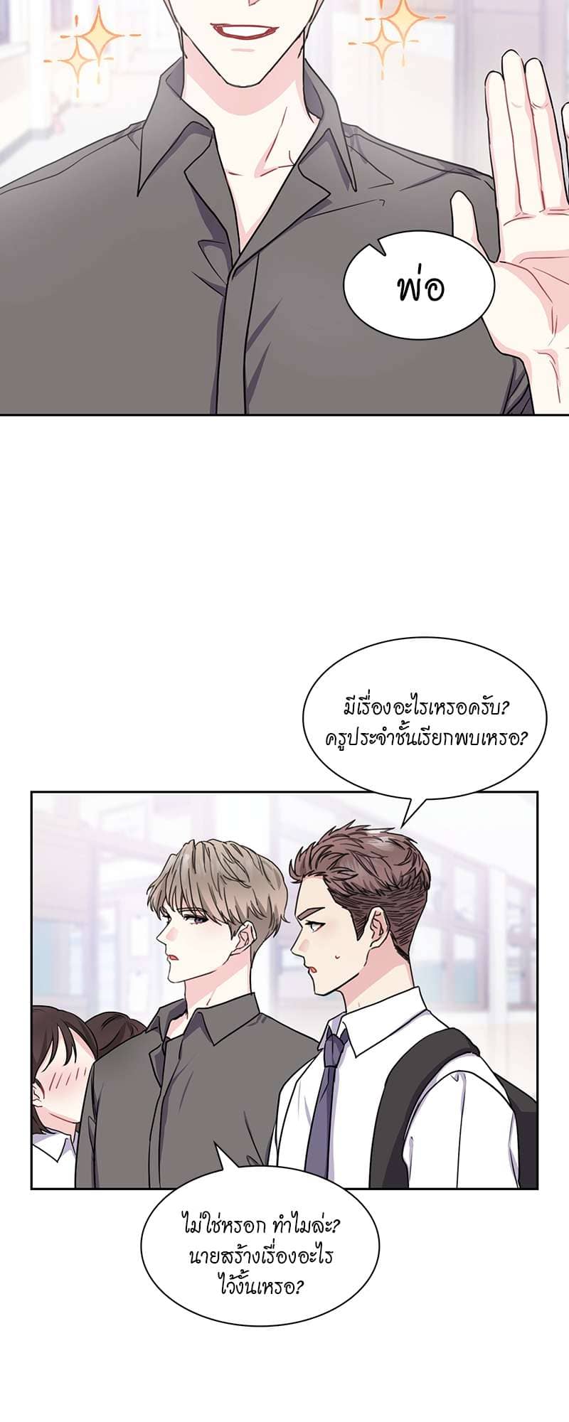 Vanilla Soda Sky ตอนที่ 2311