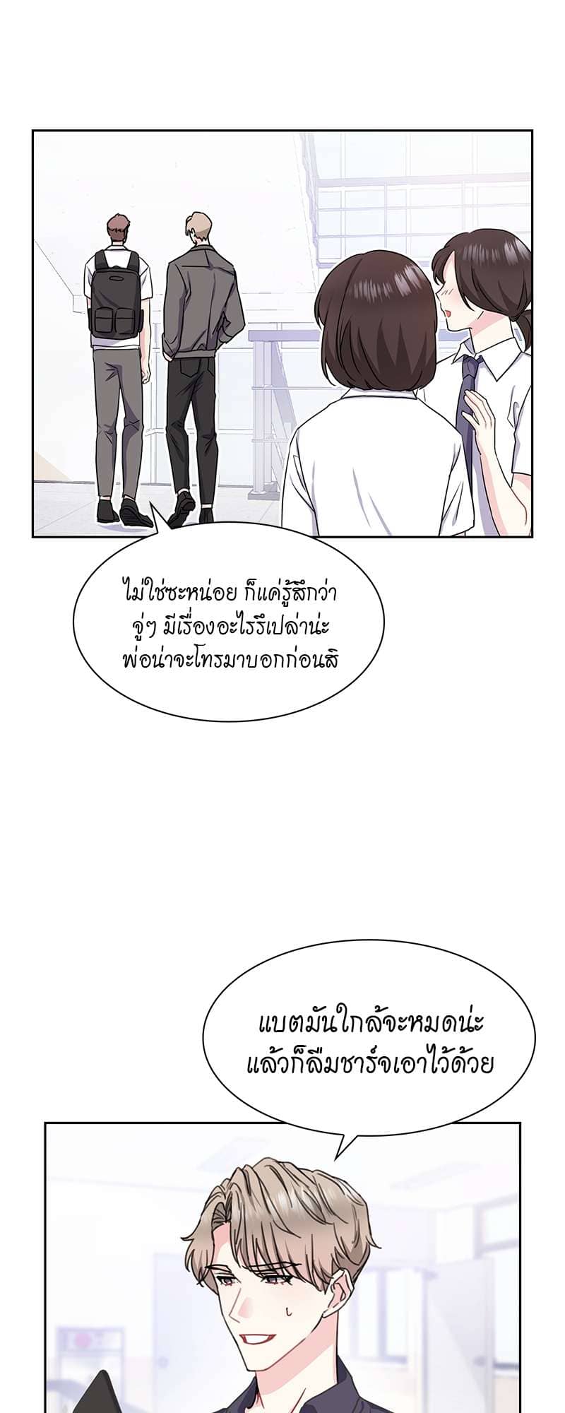 Vanilla Soda Sky ตอนที่ 2312