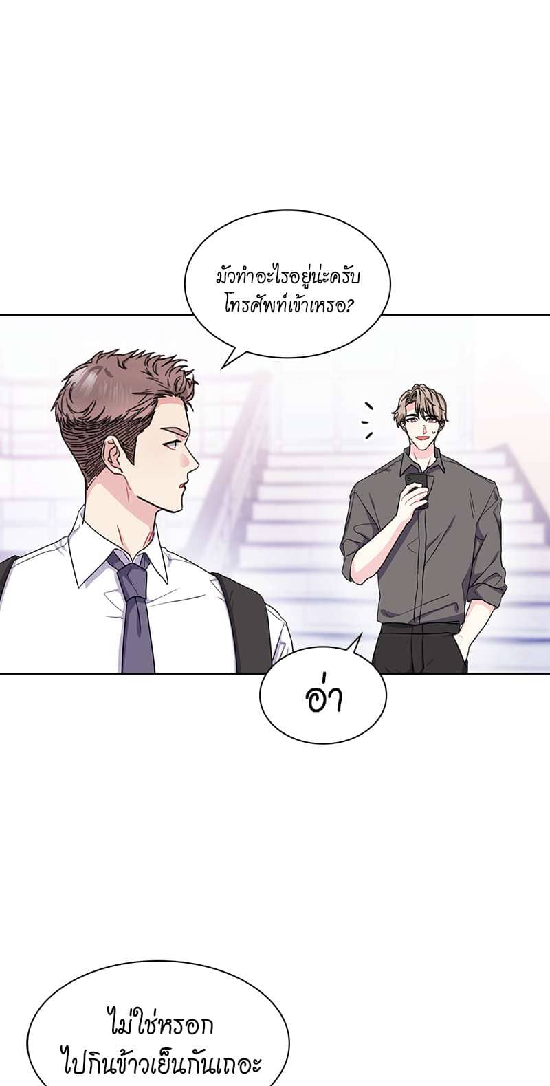 Vanilla Soda Sky ตอนที่ 2316