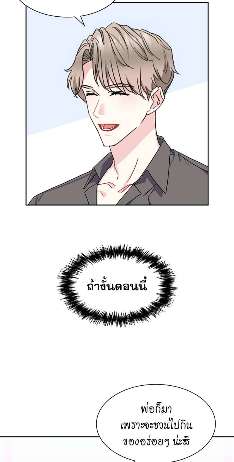 Vanilla Soda Sky ตอนที่ 2317