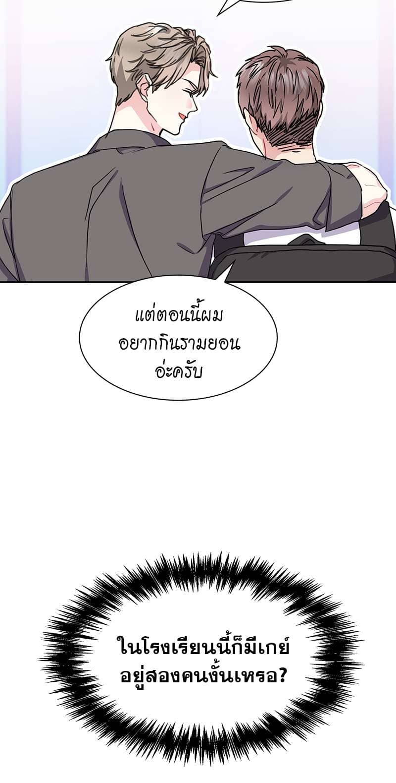 Vanilla Soda Sky ตอนที่ 2318