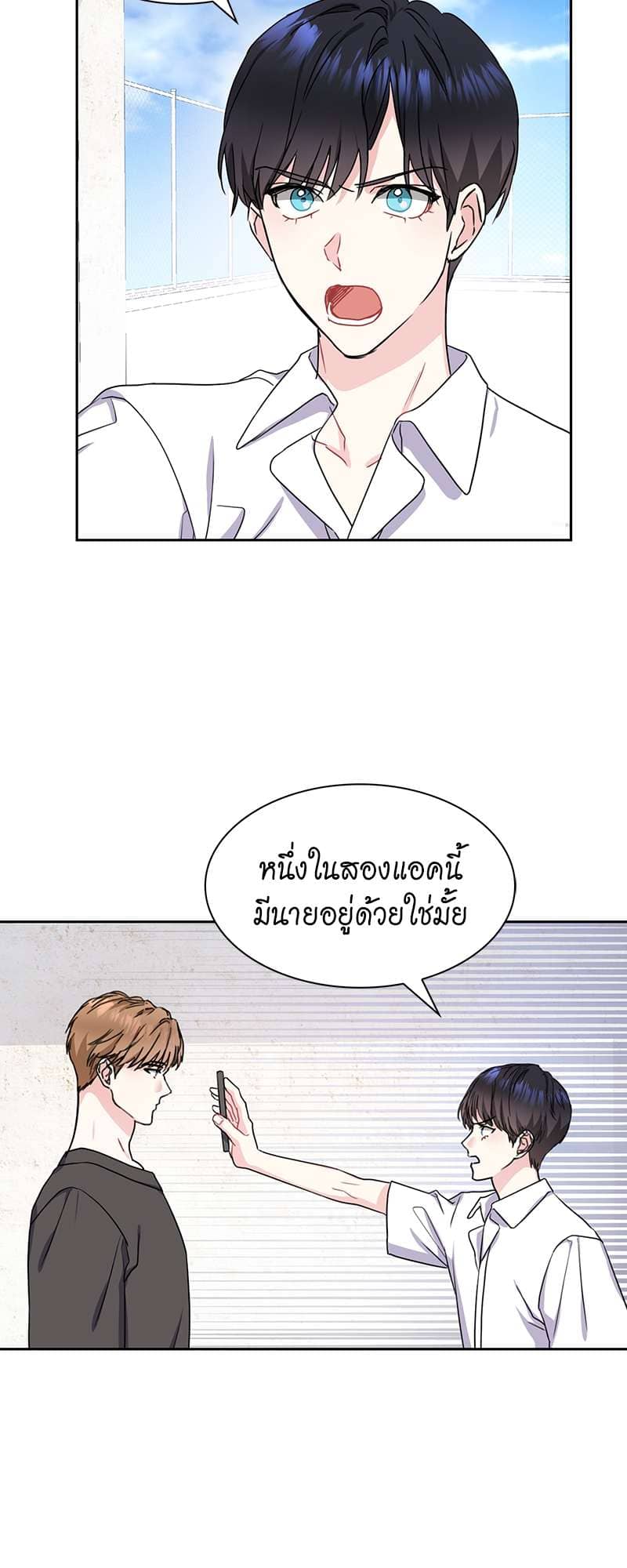 Vanilla Soda Sky ตอนที่ 2320