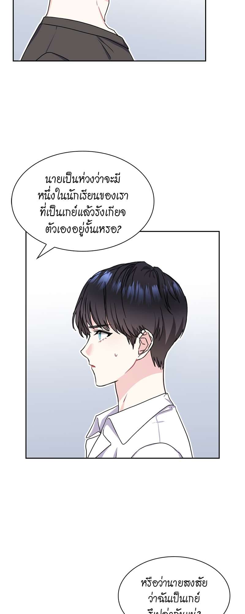 Vanilla Soda Sky ตอนที่ 2323