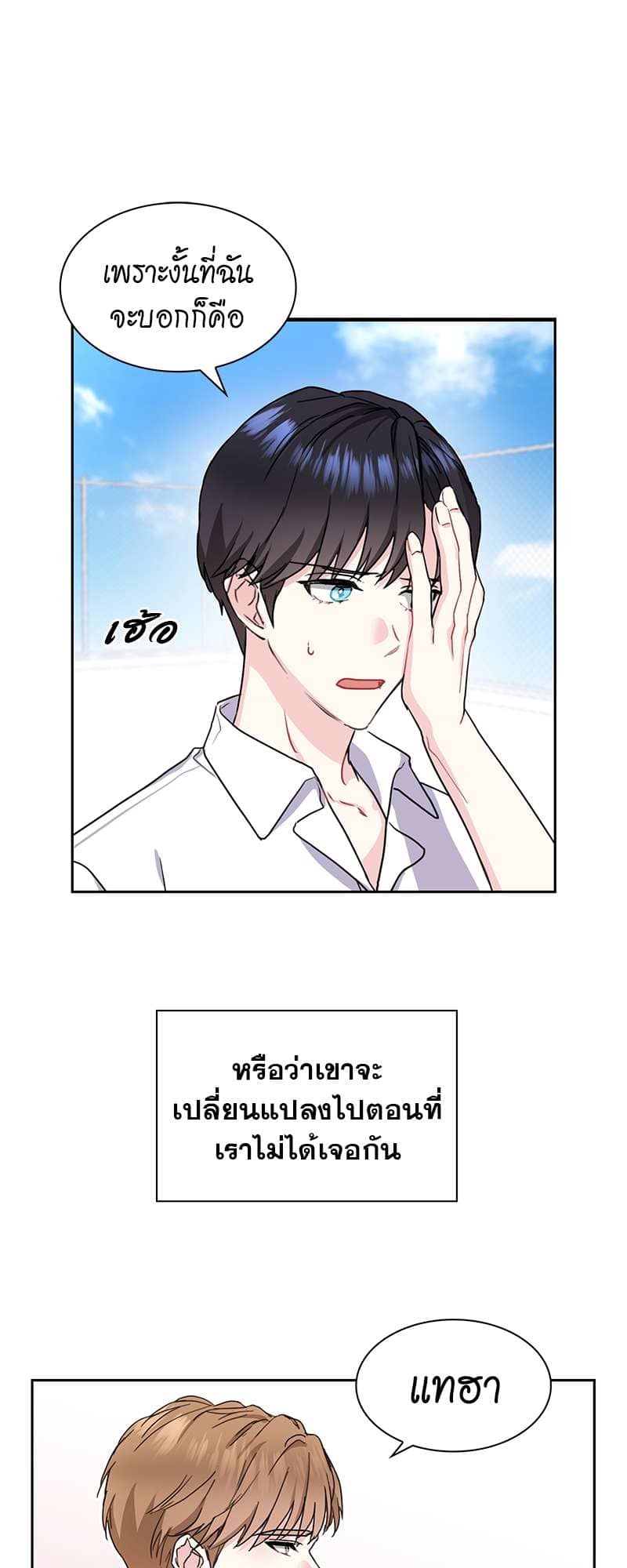 Vanilla Soda Sky ตอนที่ 2331