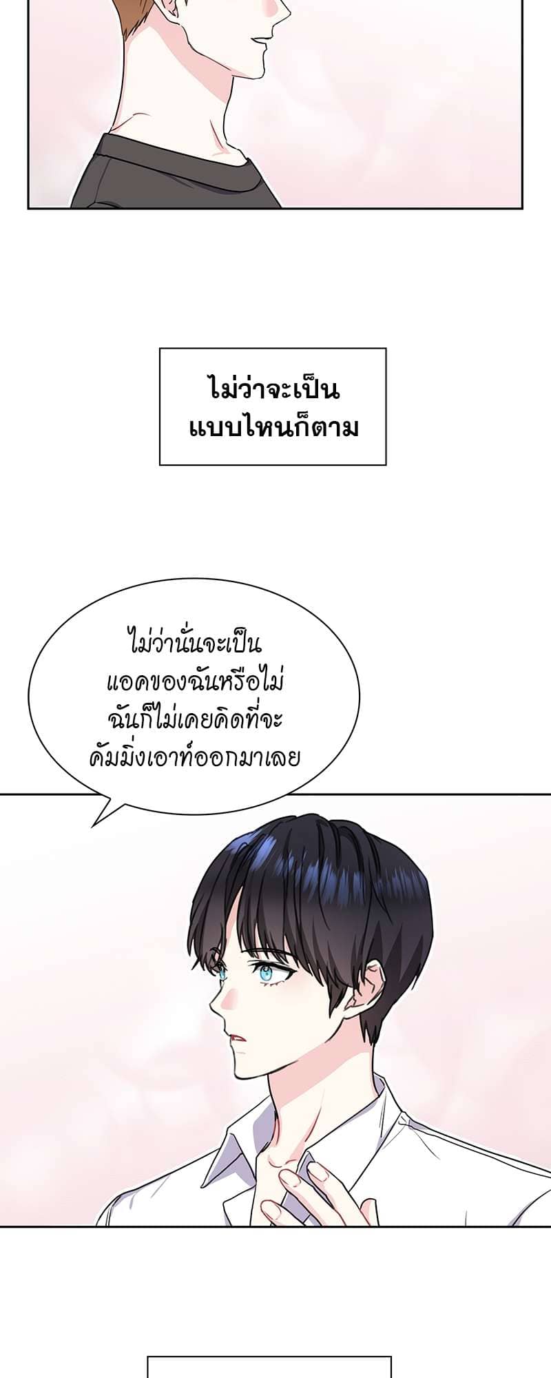 Vanilla Soda Sky ตอนที่ 2332