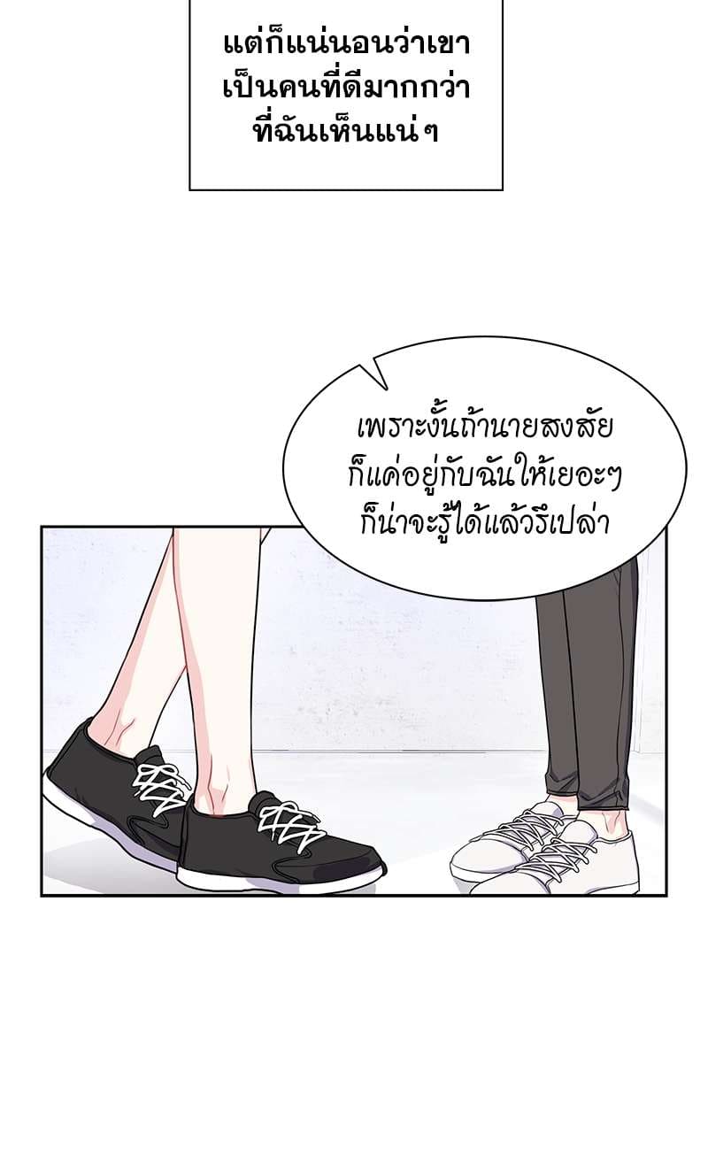 Vanilla Soda Sky ตอนที่ 2333