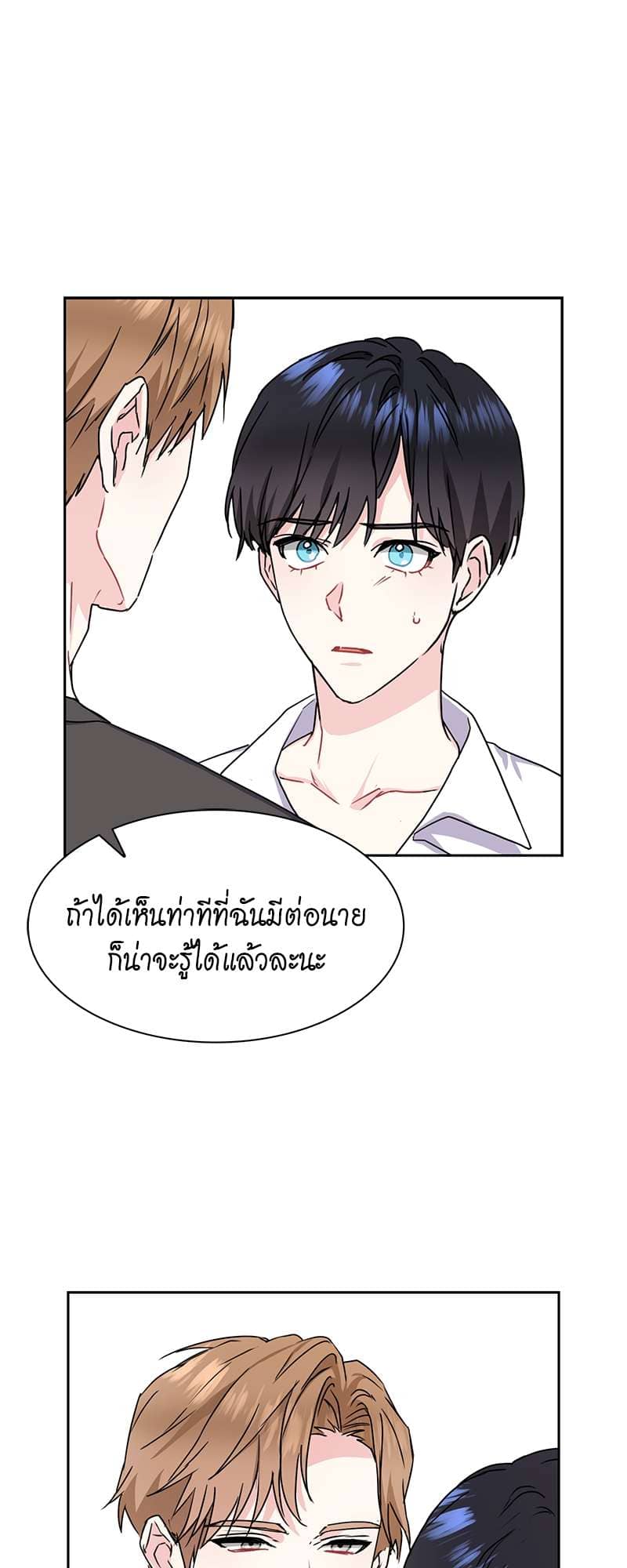 Vanilla Soda Sky ตอนที่ 2334