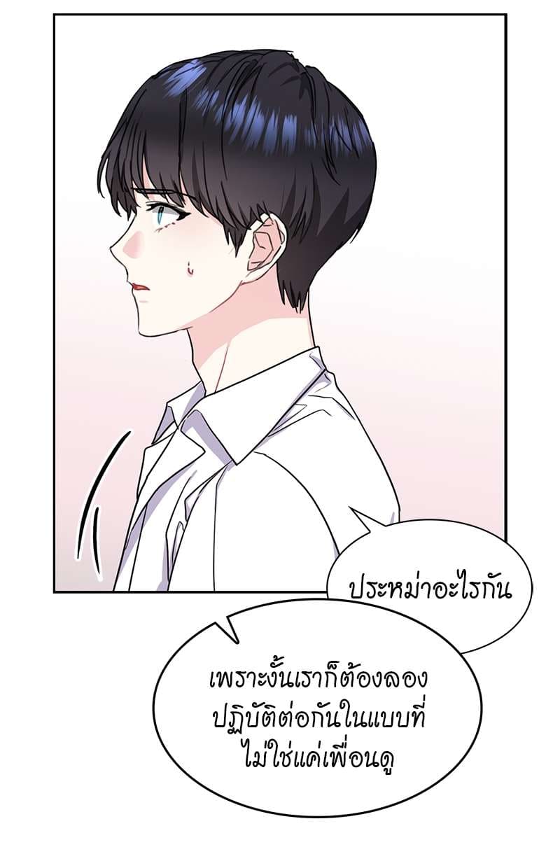 Vanilla Soda Sky ตอนที่ 2336