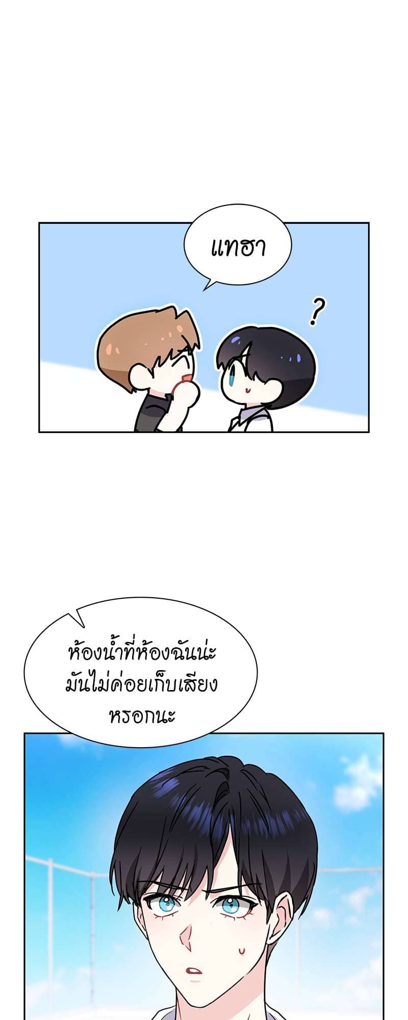 Vanilla Soda Sky ตอนที่ 2405