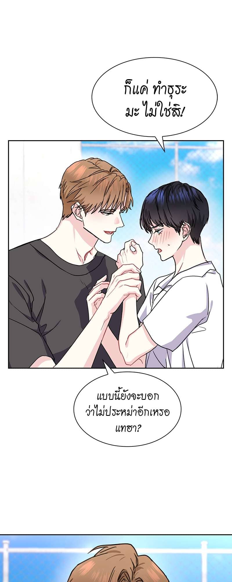 Vanilla Soda Sky ตอนที่ 2413