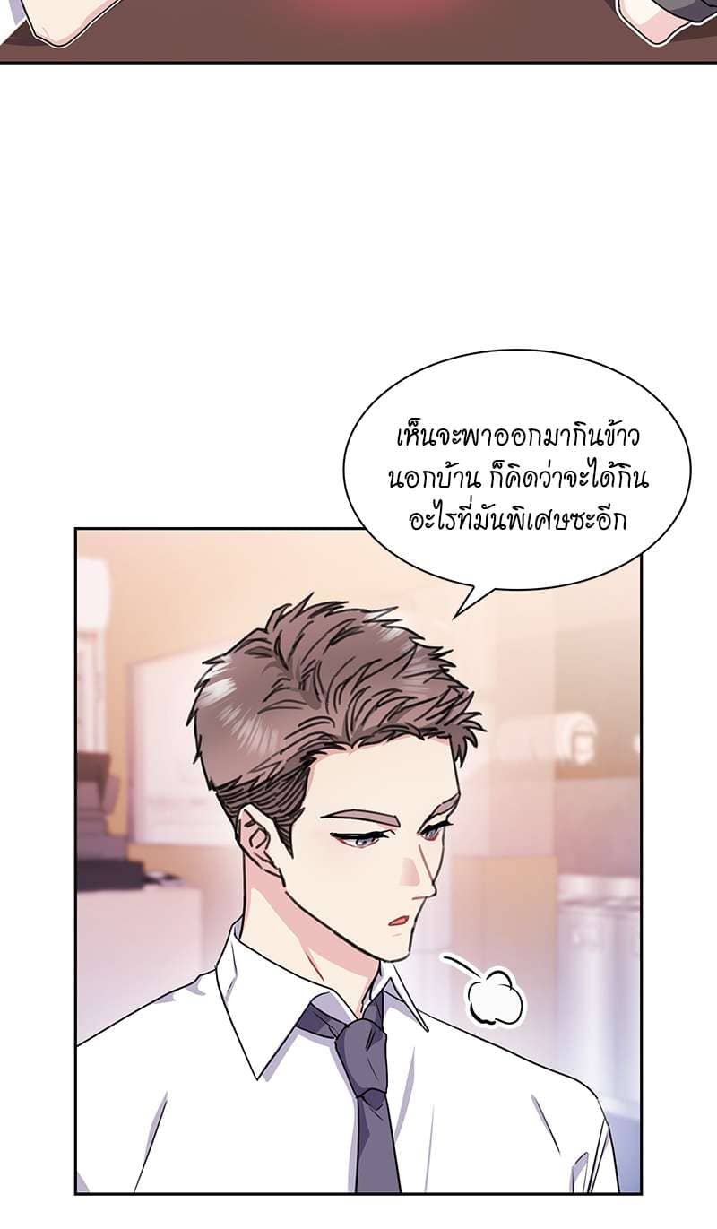 Vanilla Soda Sky ตอนที่ 2417