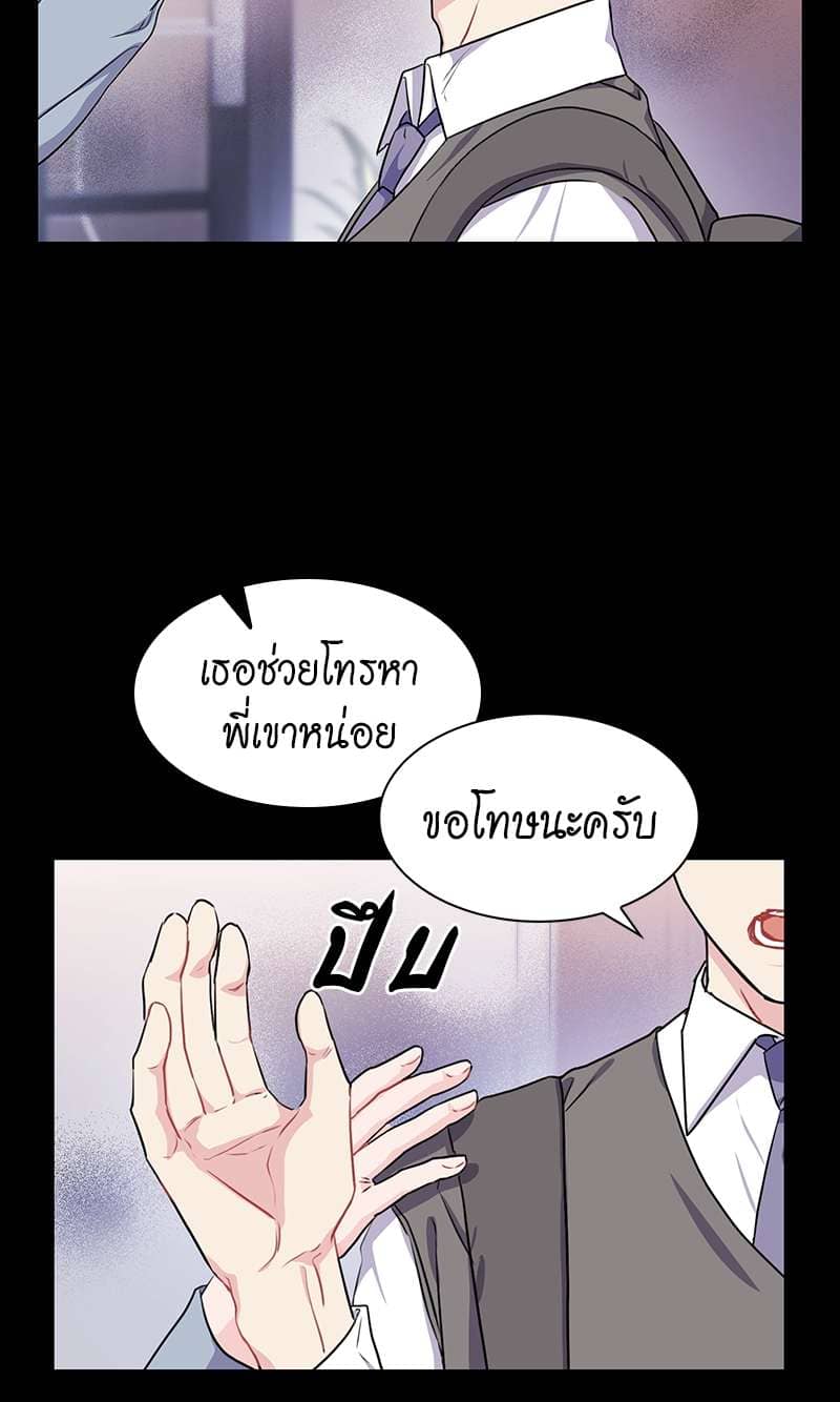 Vanilla Soda Sky ตอนที่ 2426