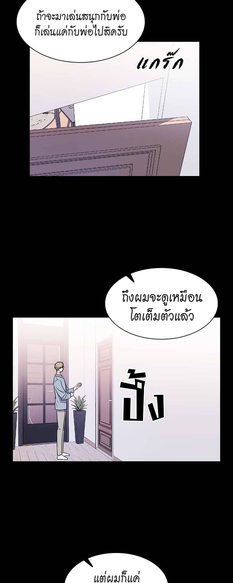 Vanilla Soda Sky ตอนที่ 2428