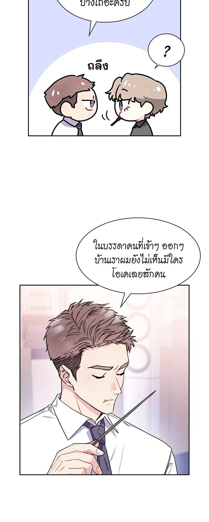 Vanilla Soda Sky ตอนที่ 2431