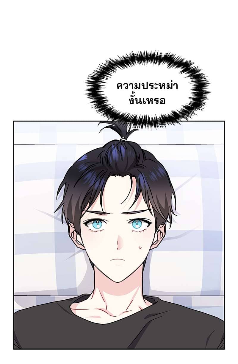 Vanilla Soda Sky ตอนที่ 2435