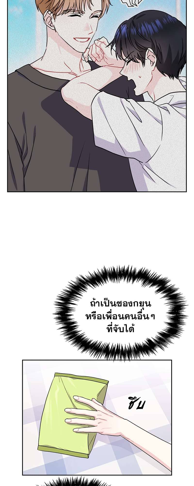 Vanilla Soda Sky ตอนที่ 2437