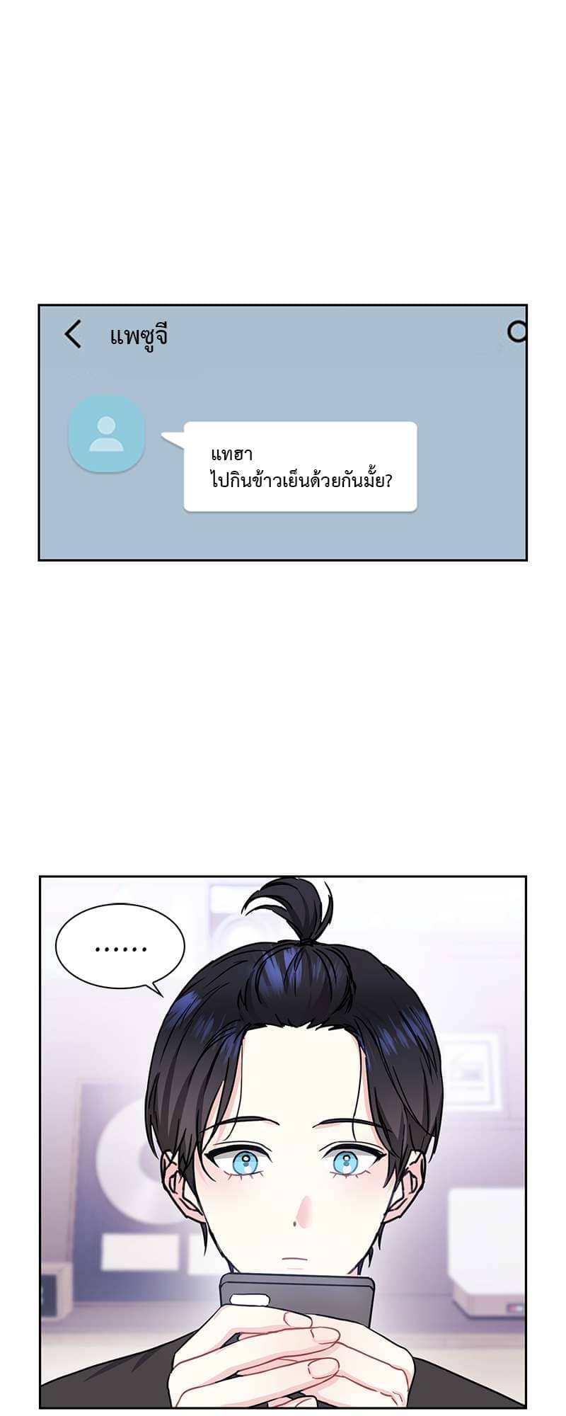 Vanilla Soda Sky ตอนที่ 2442