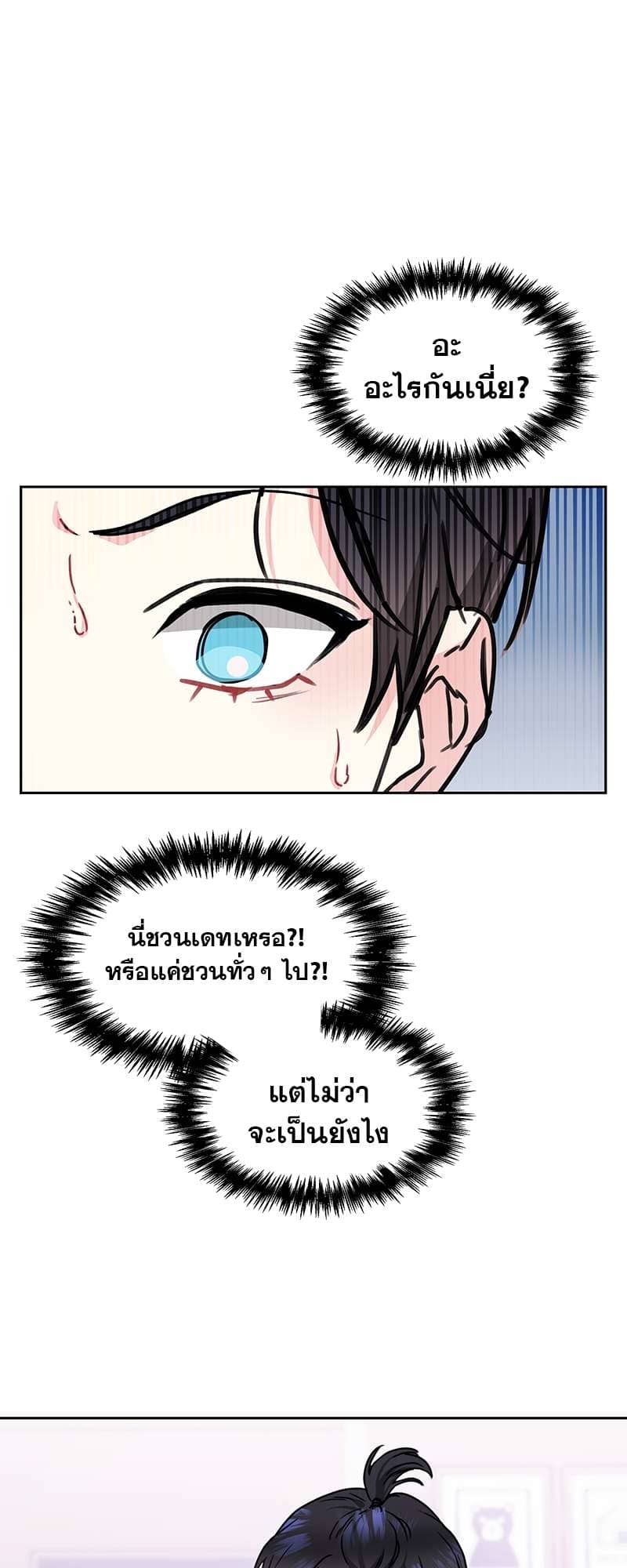 Vanilla Soda Sky ตอนที่ 2443