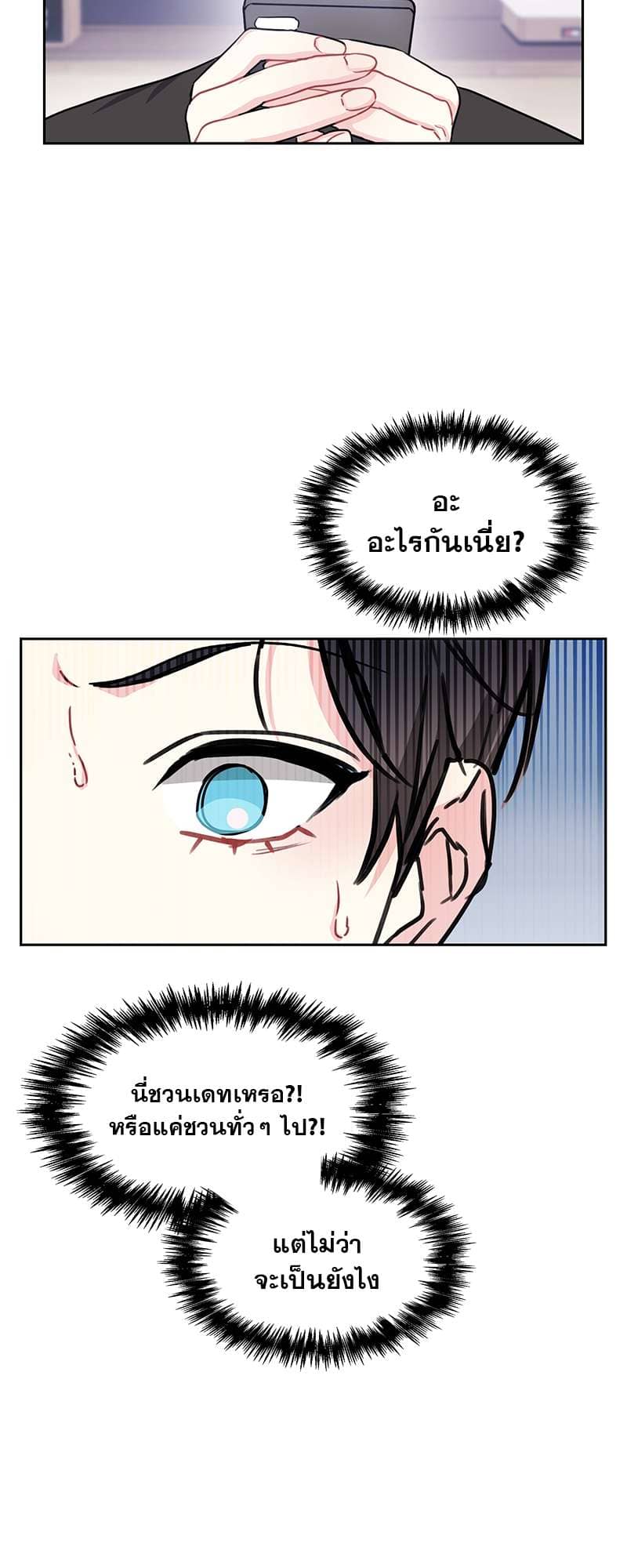 Vanilla Soda Sky ตอนที่ 2502