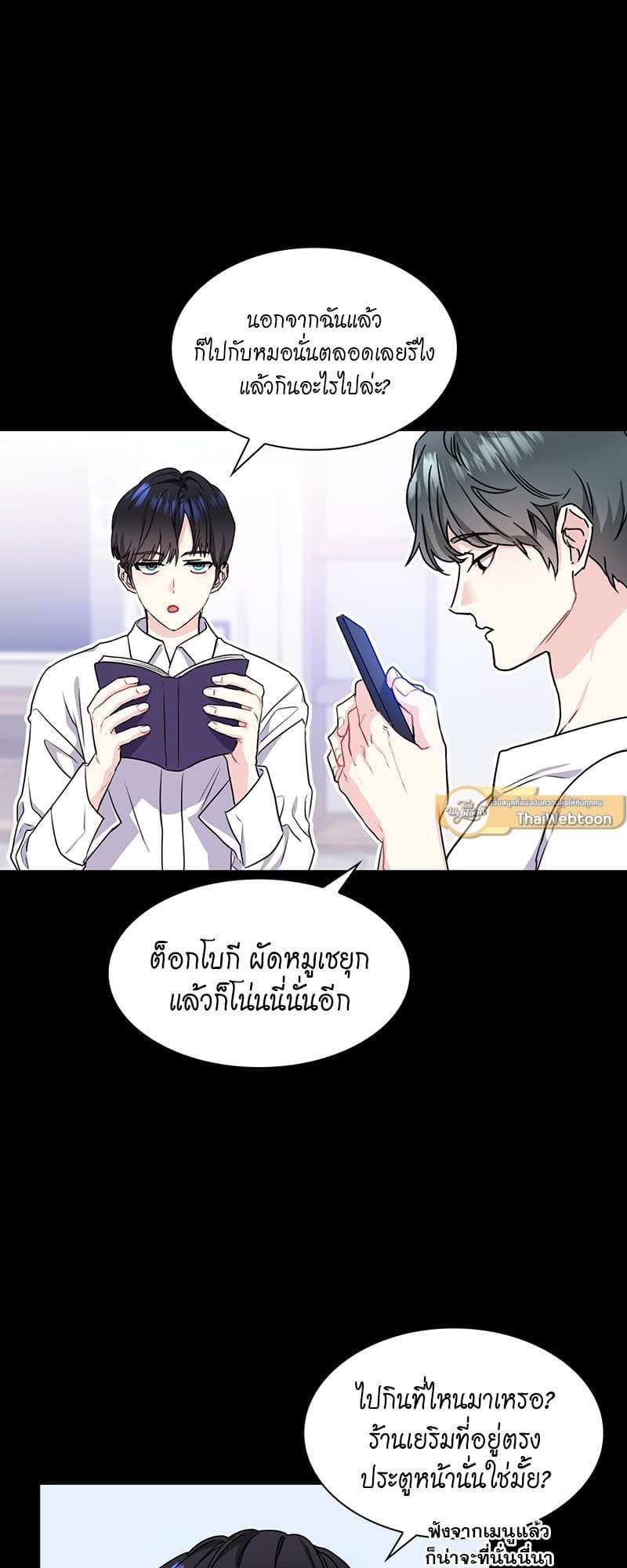 Vanilla Soda Sky ตอนที่ 2513