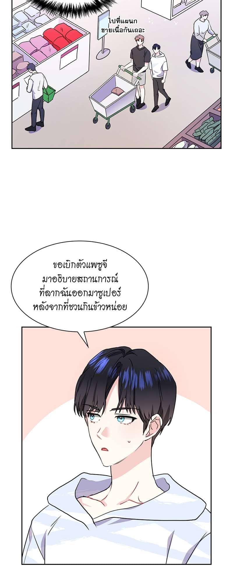 Vanilla Soda Sky ตอนที่ 2522