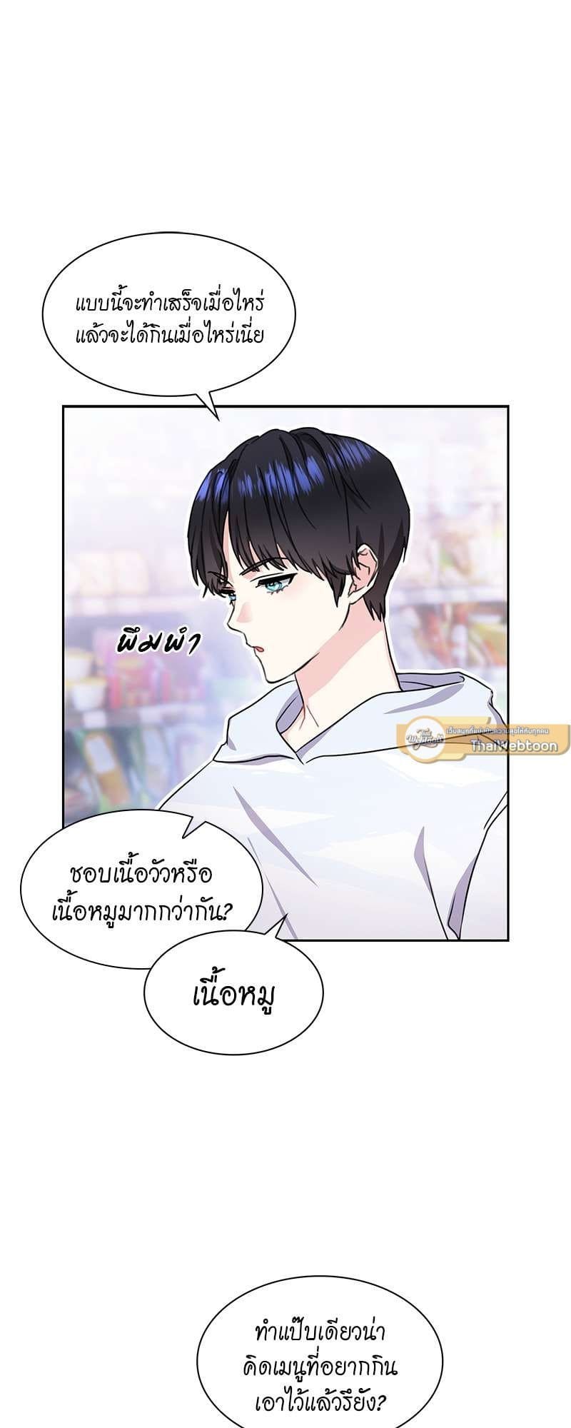 Vanilla Soda Sky ตอนที่ 2524